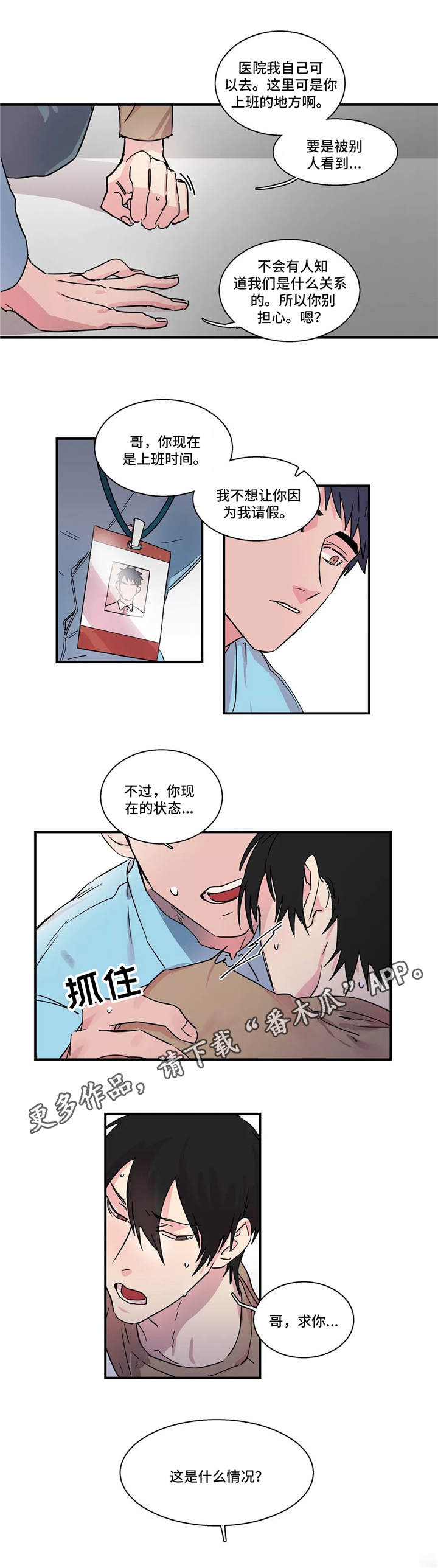 第15章：找上门5