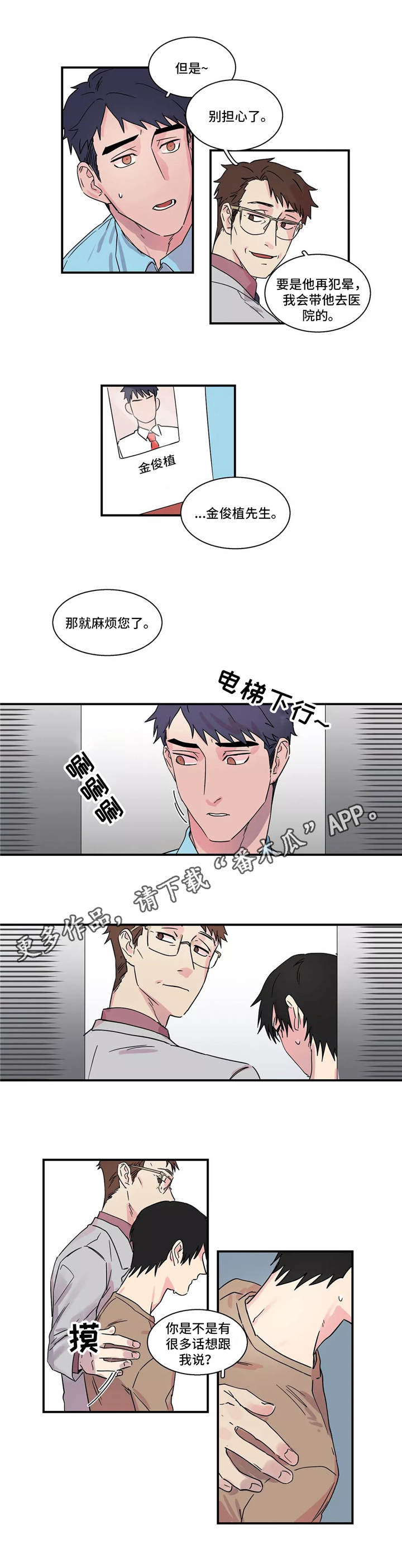第15章：找上门8