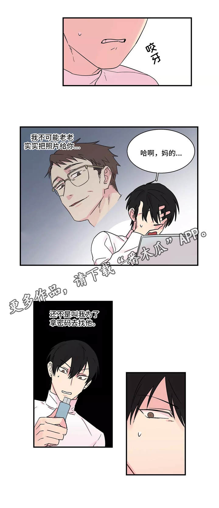 第14章：礼物8