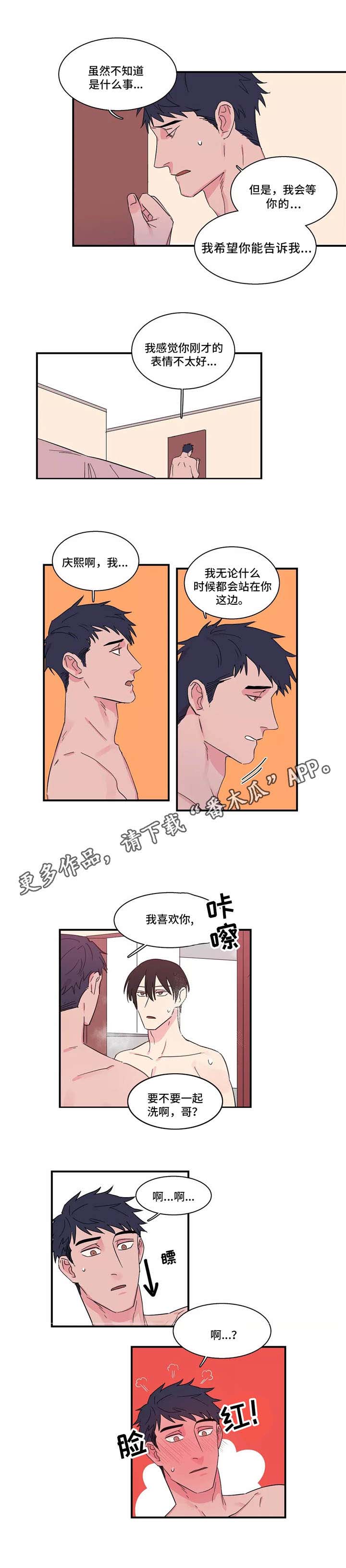 第13章：一起洗8