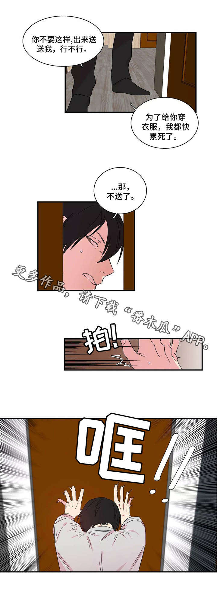 第12章：初次相遇1
