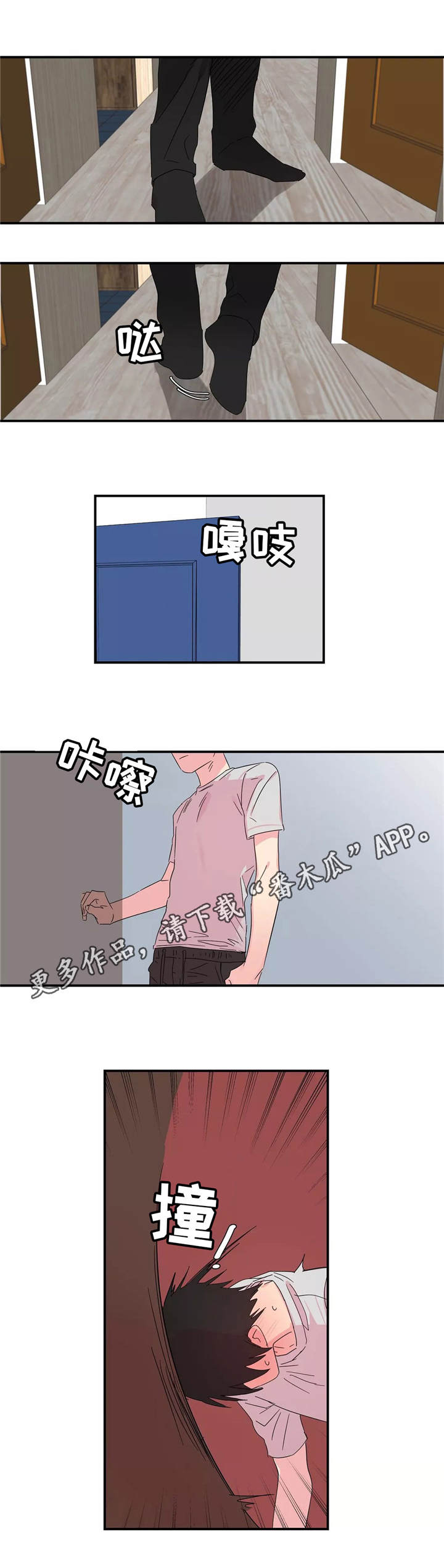 第12章：初次相遇2