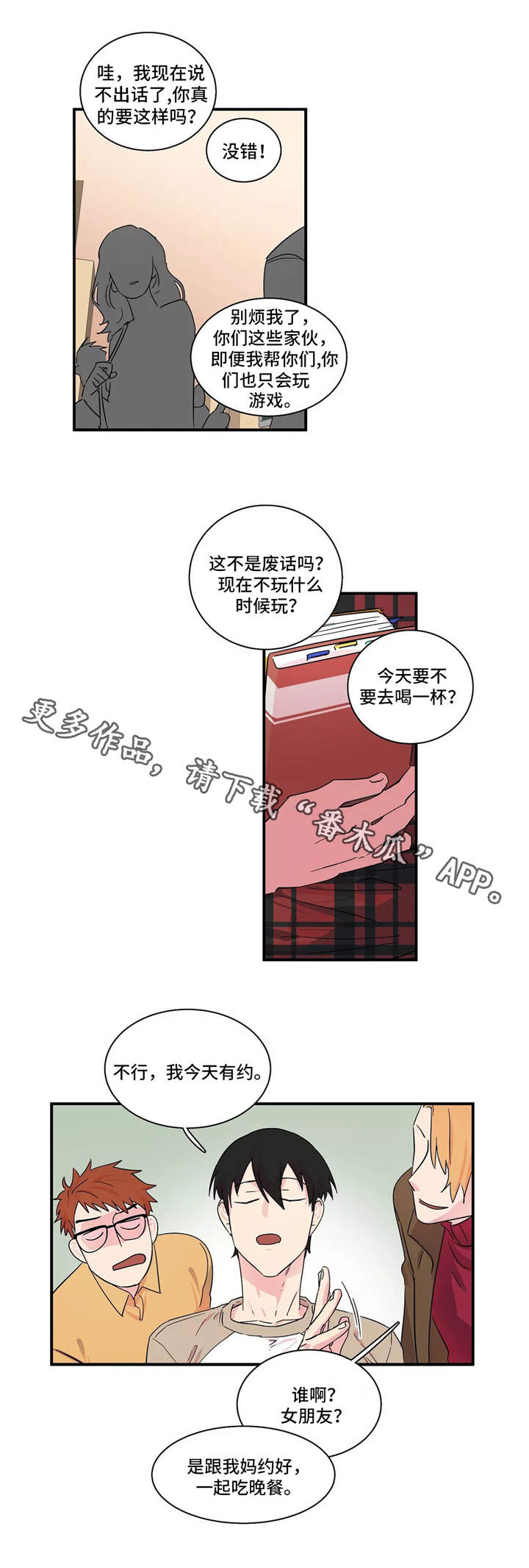 第12章：初次相遇5