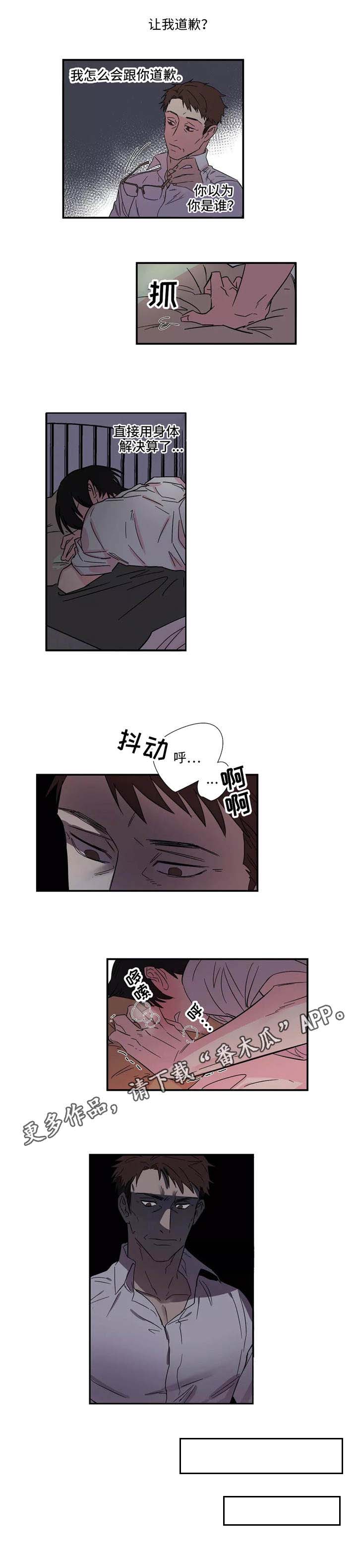 第11章：听话1