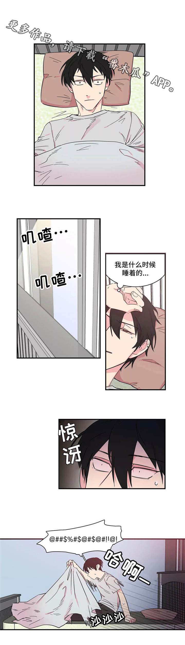 第11章：听话2