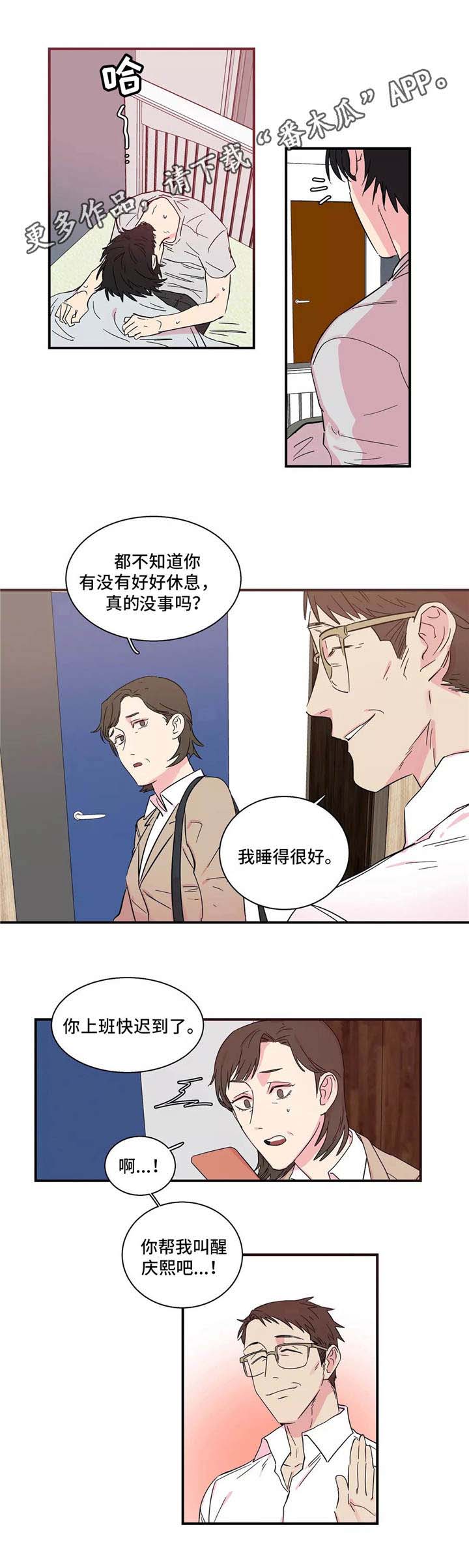 第11章：听话3