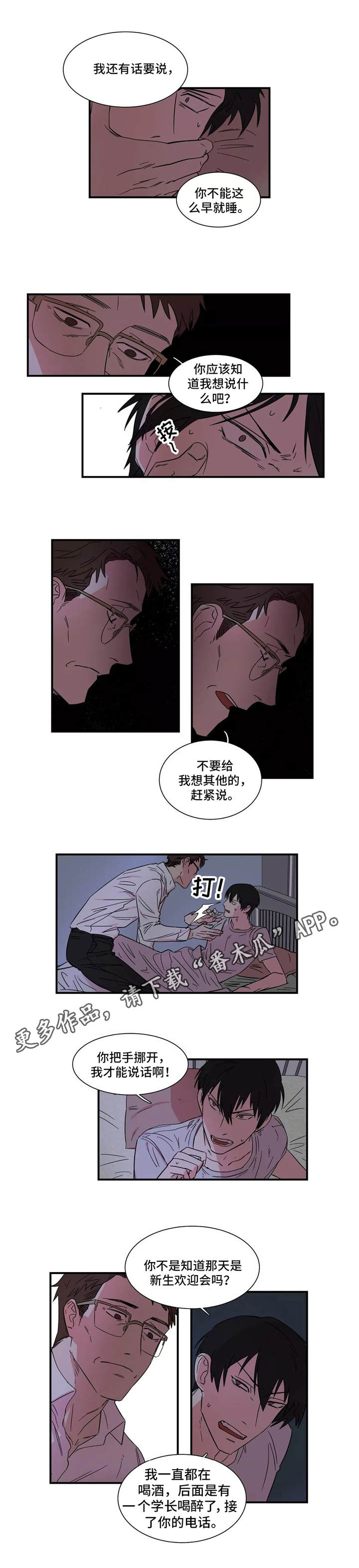 第10章：惩罚3