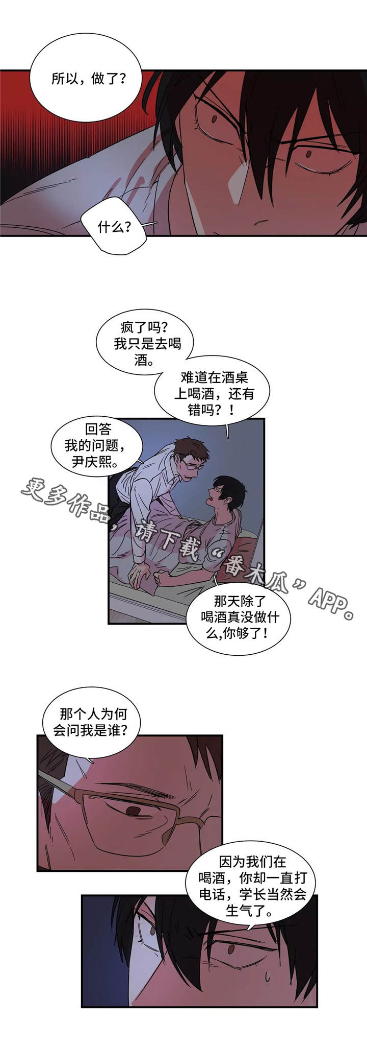 第10章：惩罚4