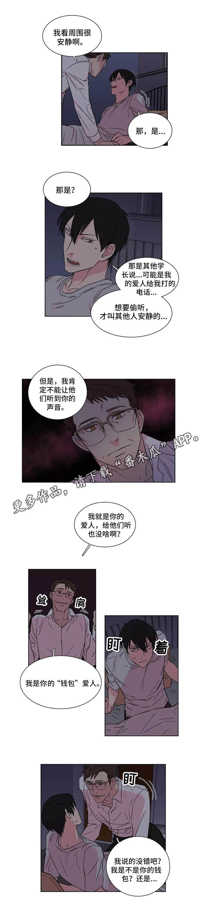 第10章：惩罚5
