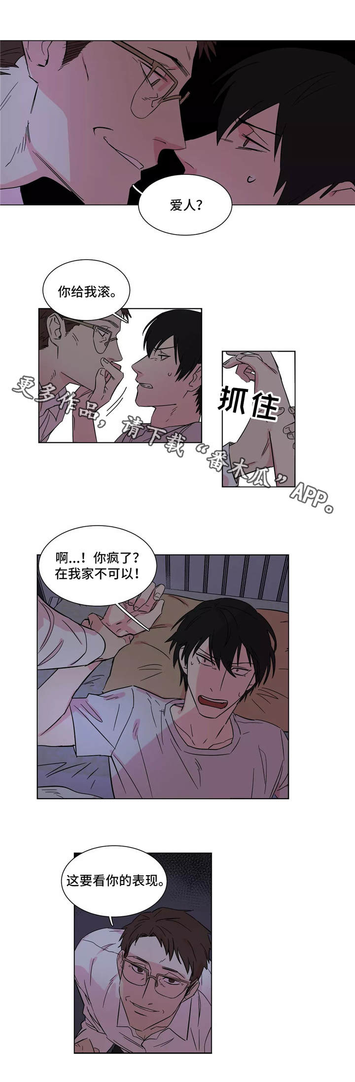 第10章：惩罚6