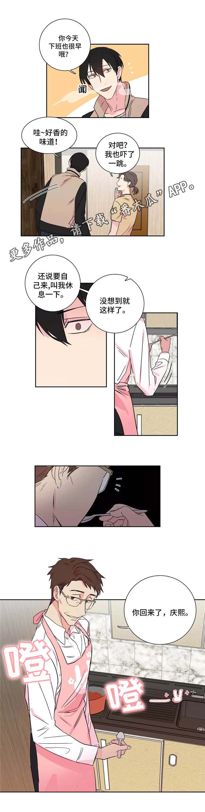 第9章：厨艺高超2