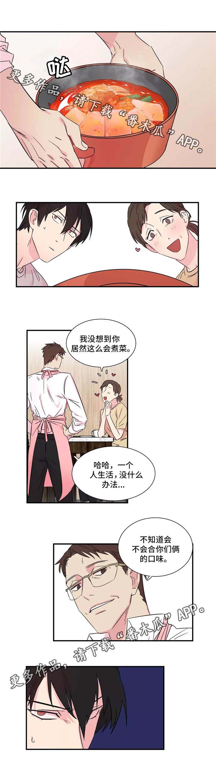 第9章：厨艺高超3