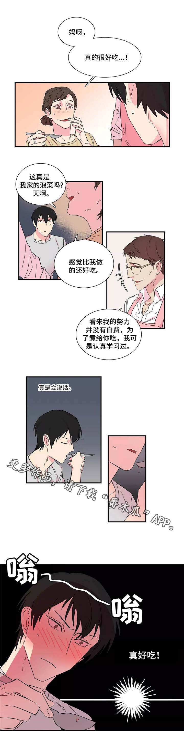 第9章：厨艺高超4