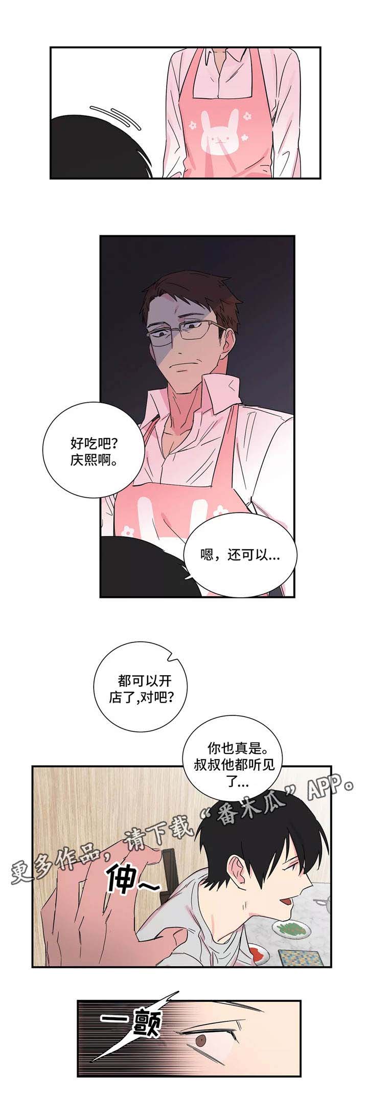 第9章：厨艺高超5