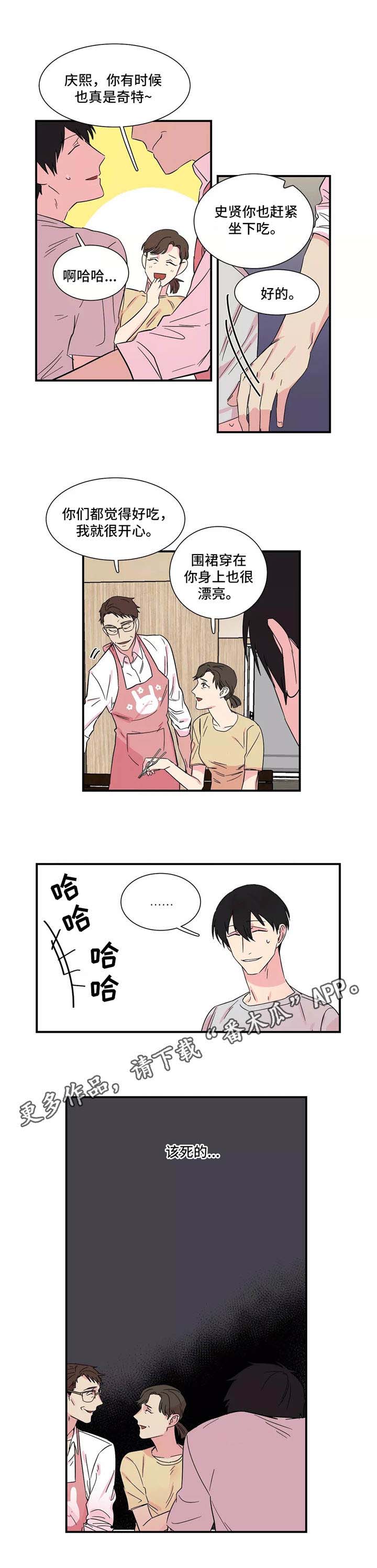 第9章：厨艺高超7