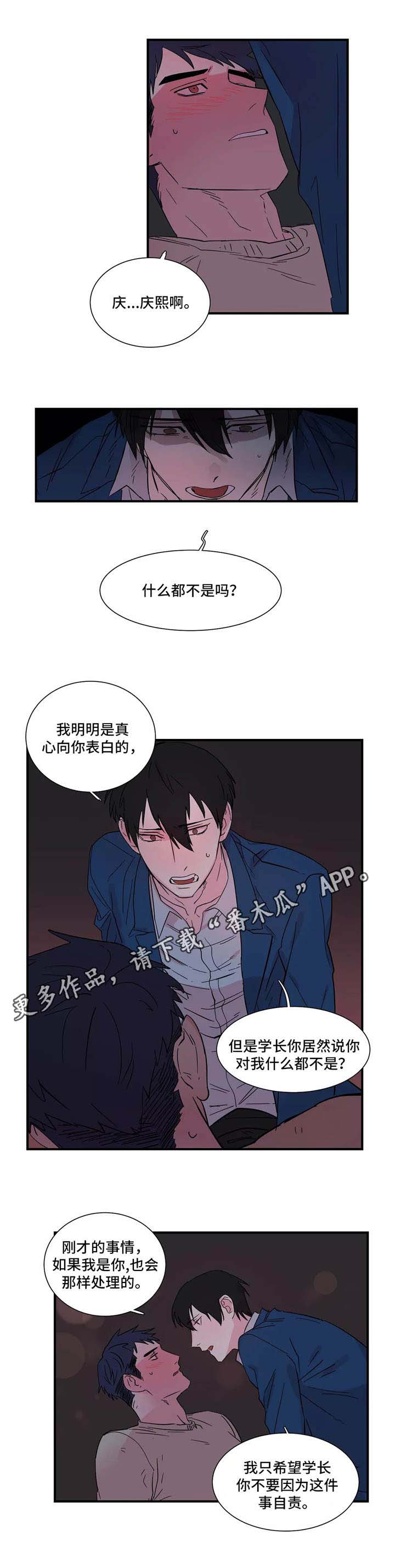 第8章：搞定3