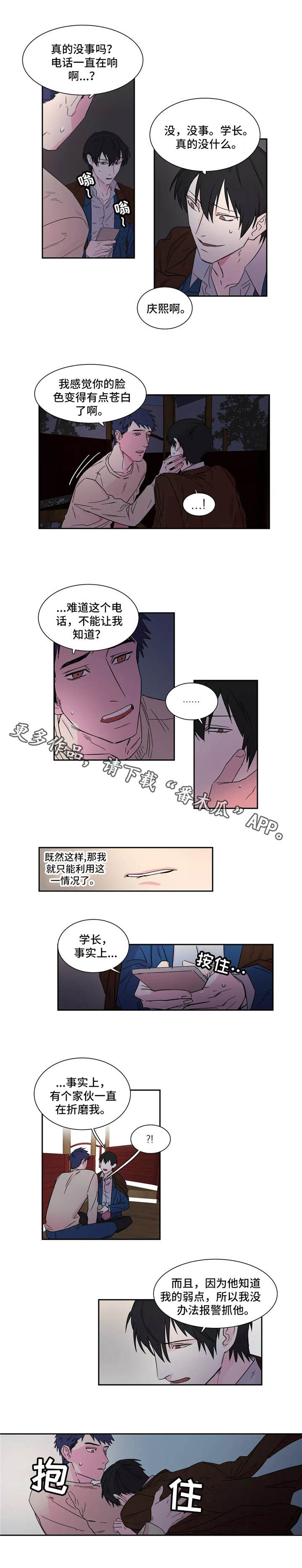 第7章：利用6