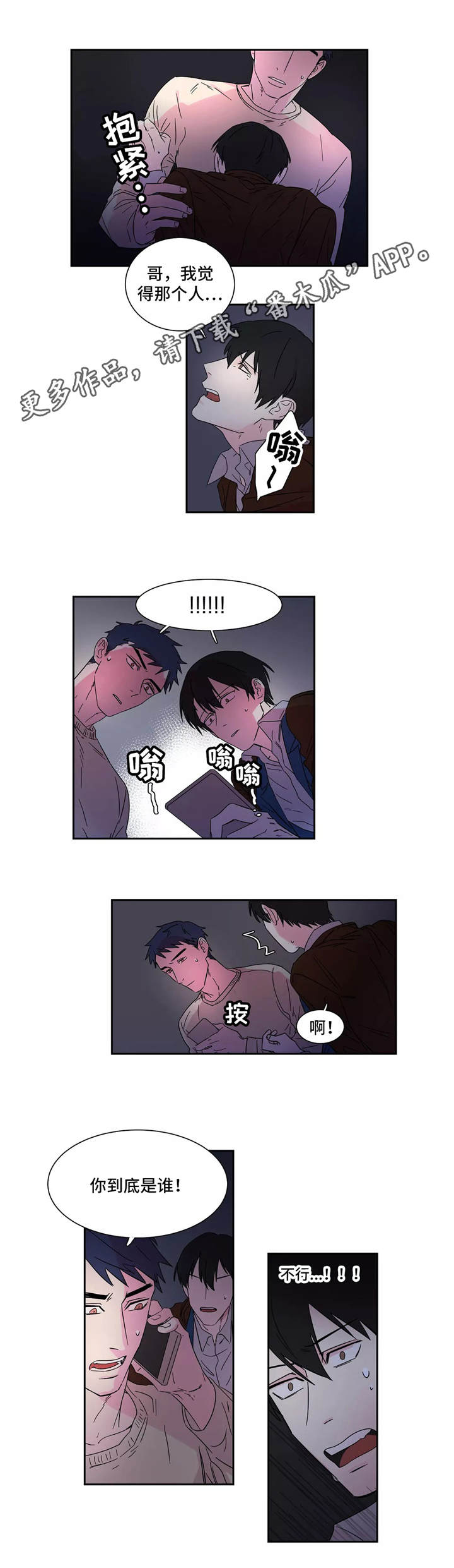 第7章：利用7