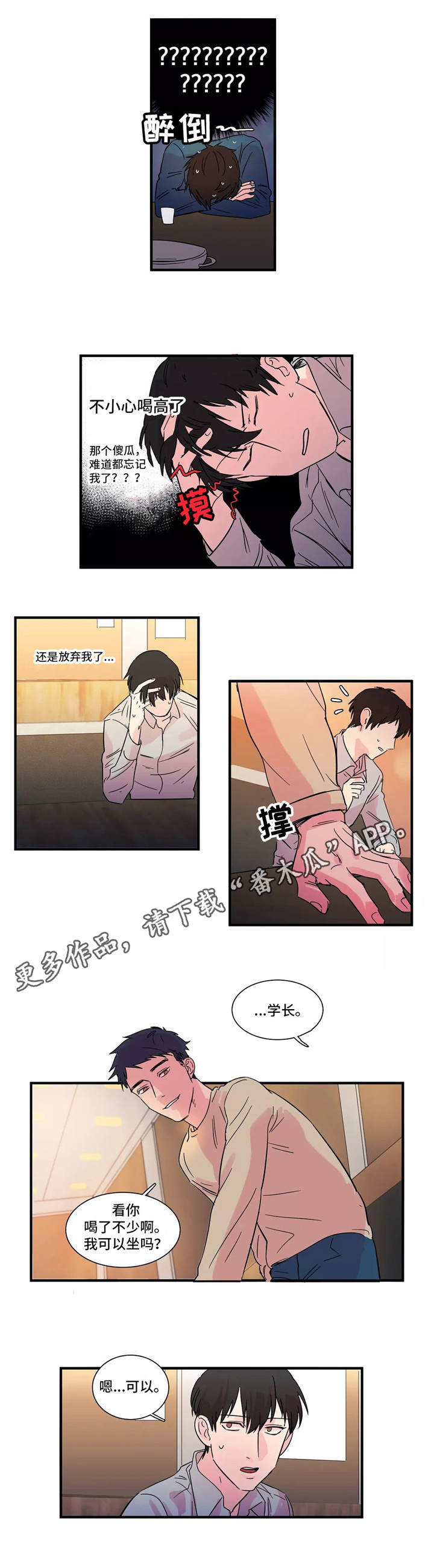 第6章：表白2