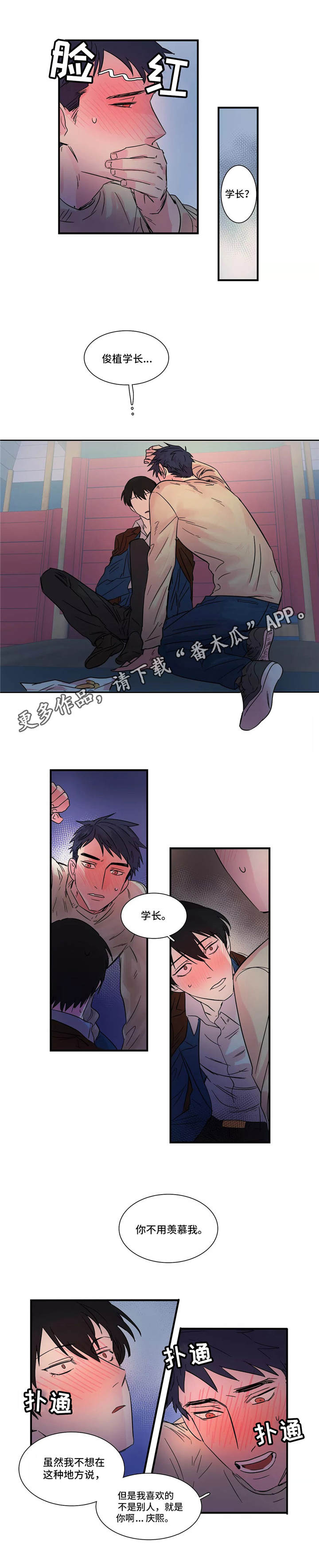 第6章：表白8