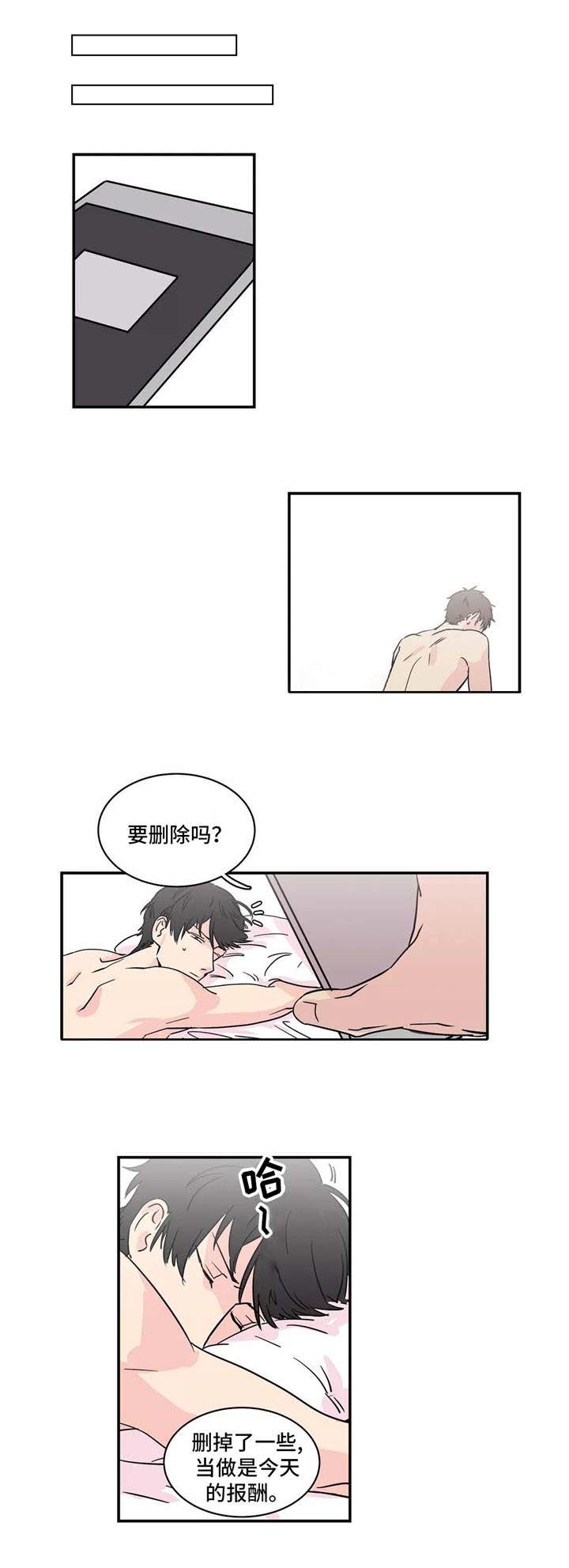 第4章：不愉快4
