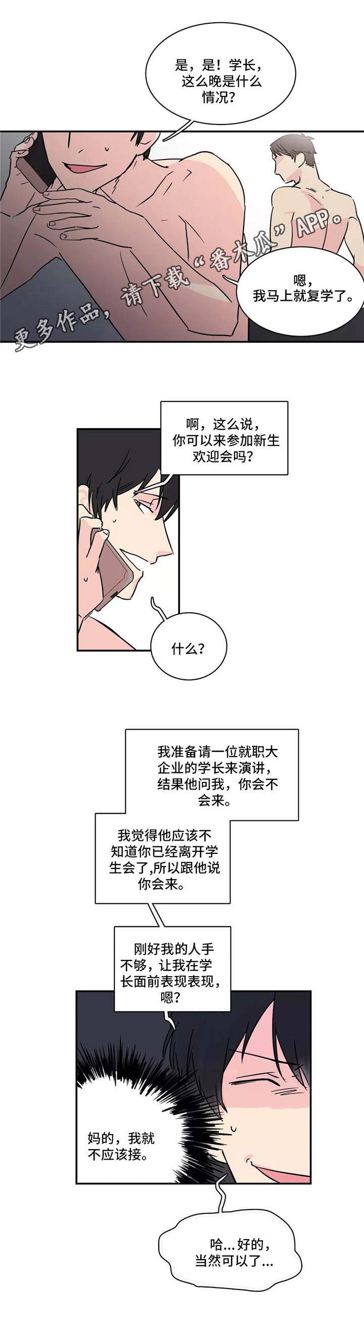 第4章：不愉快7