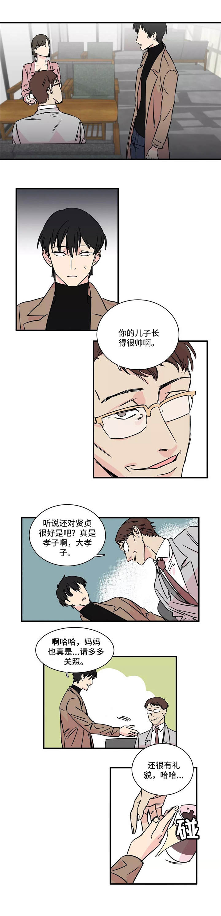 第2章：把柄3
