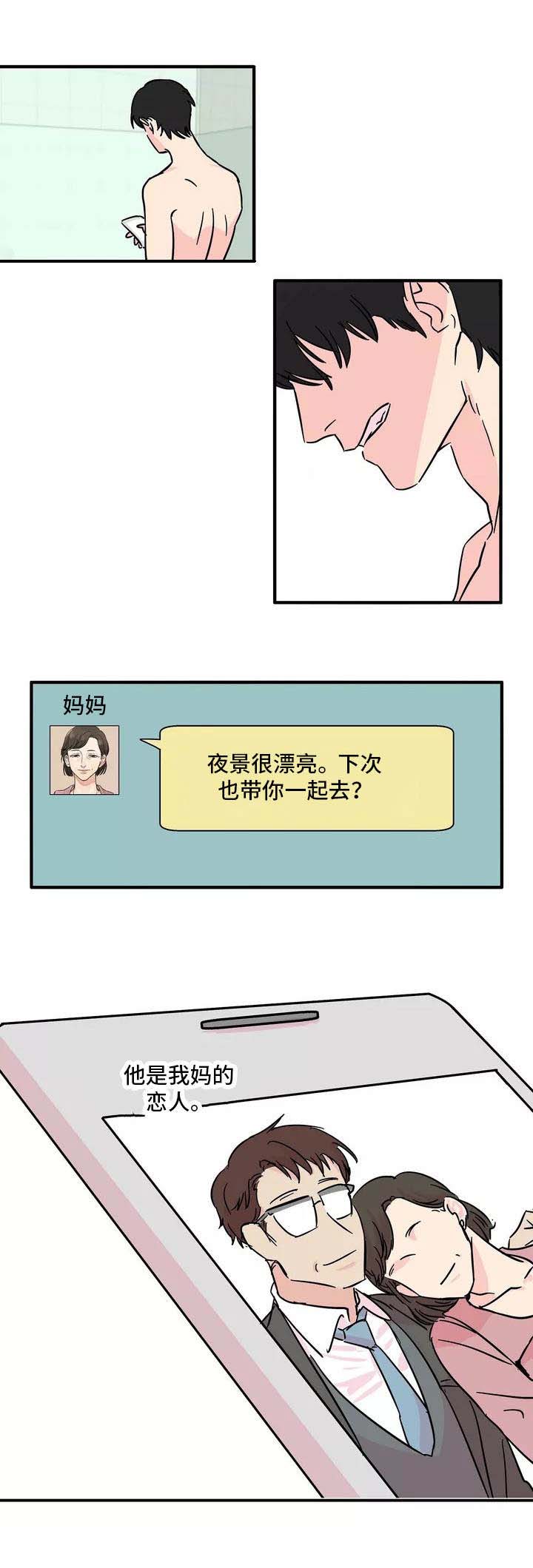 第1章：人渣4