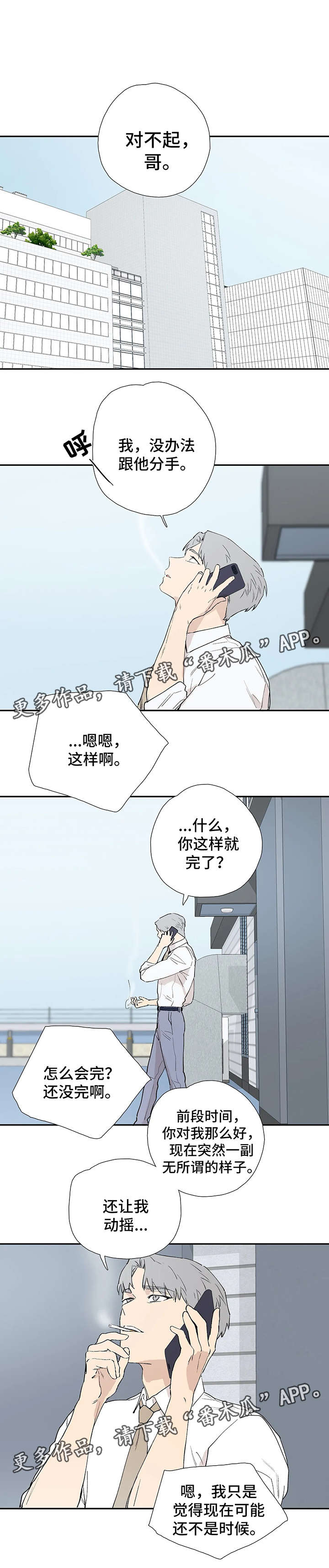 第43章：最终的选择（完结）2
