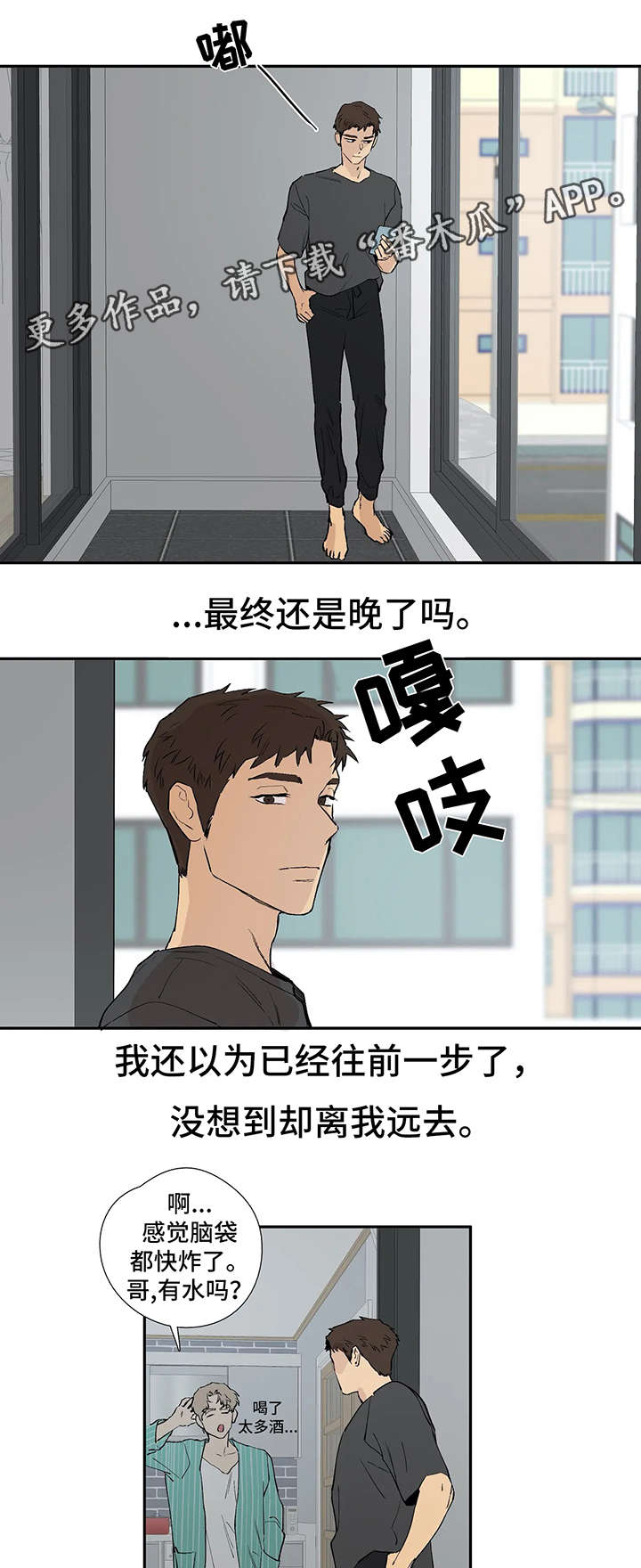 第43章：最终的选择（完结）4