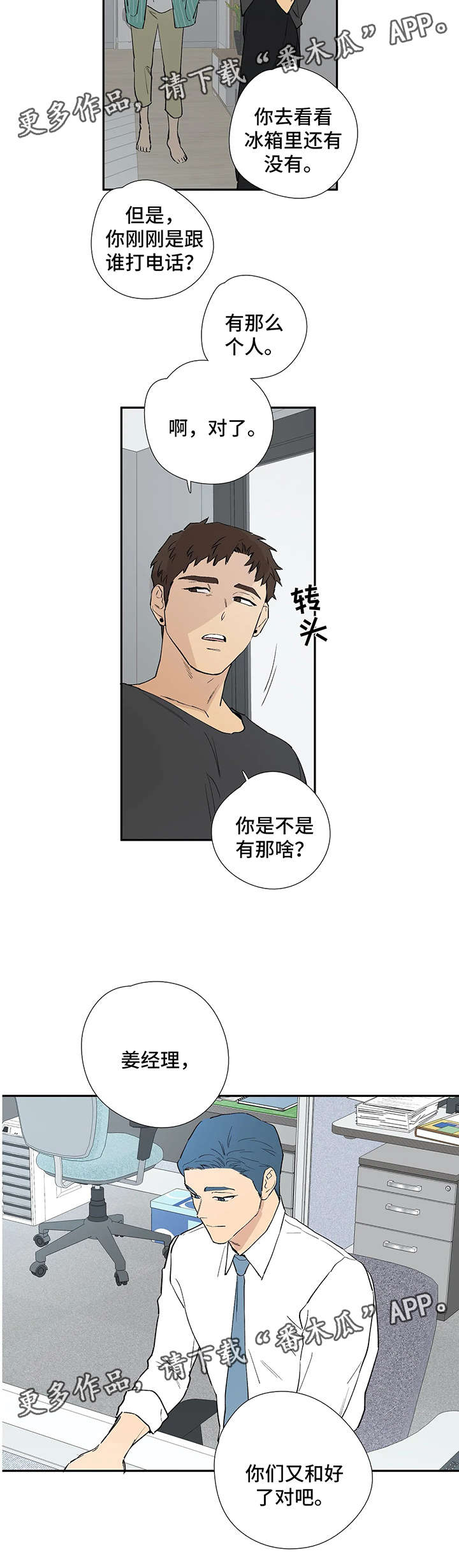 第43章：最终的选择（完结）5
