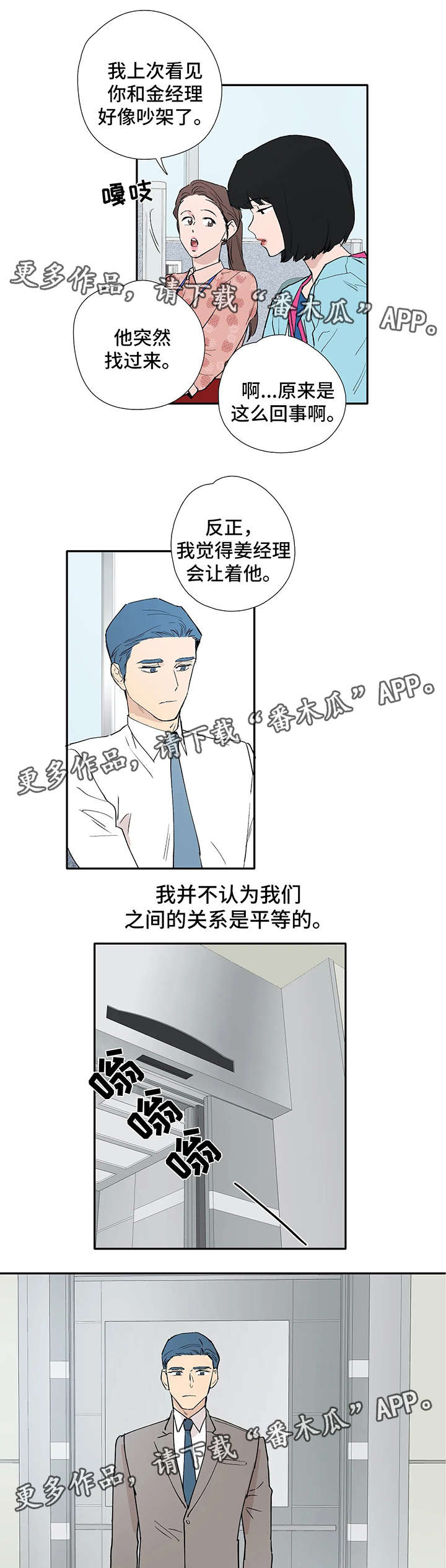 第43章：最终的选择（完结）6