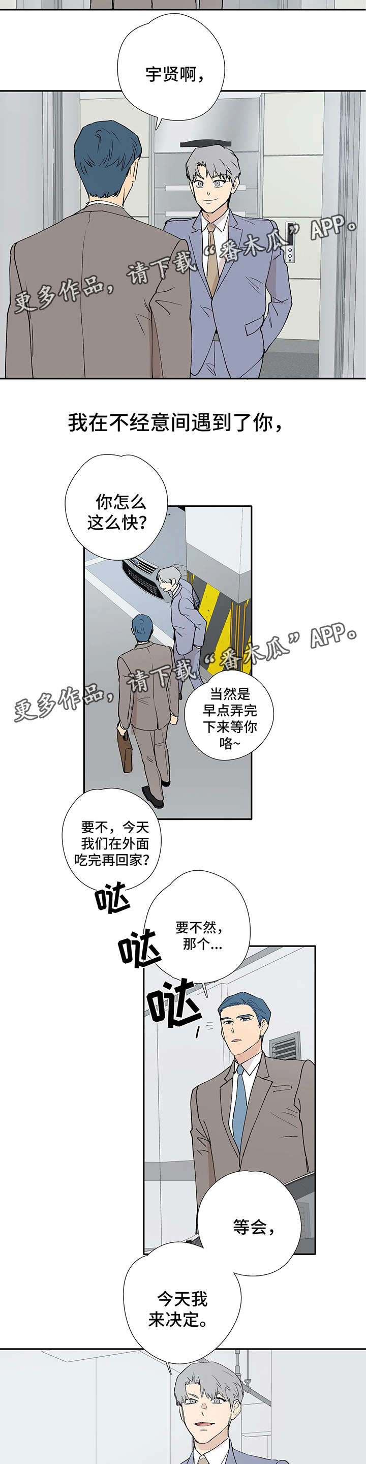 第43章：最终的选择（完结）7