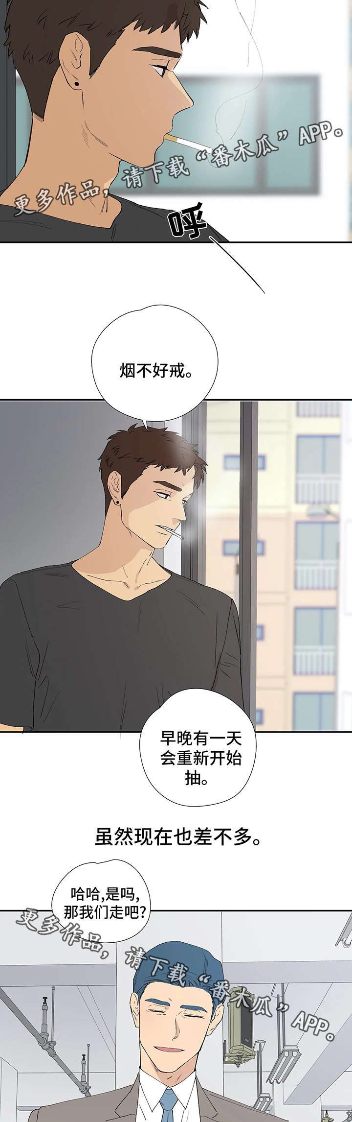 第43章：最终的选择（完结）9
