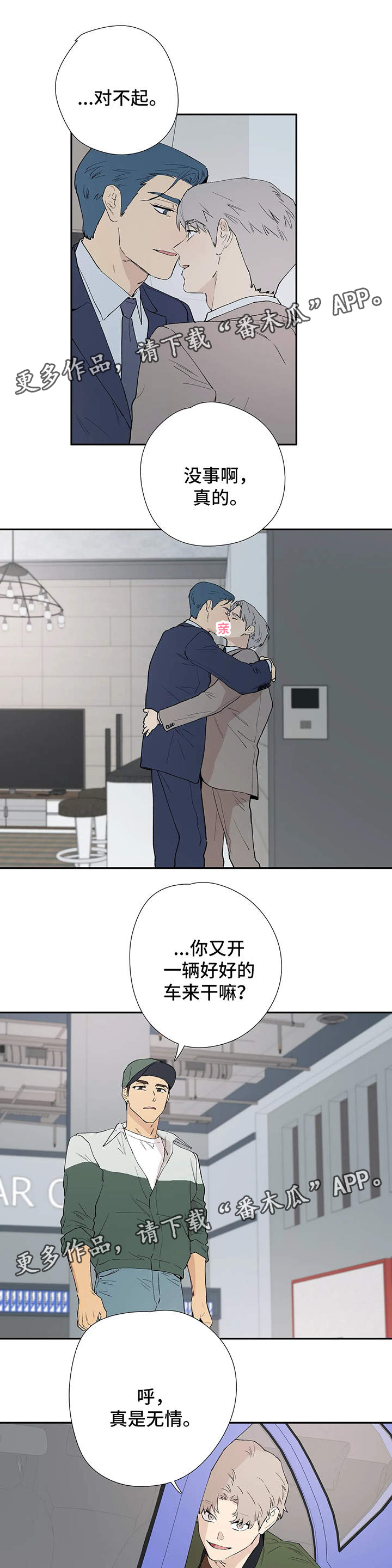 第42章：只要你陪在我身边5