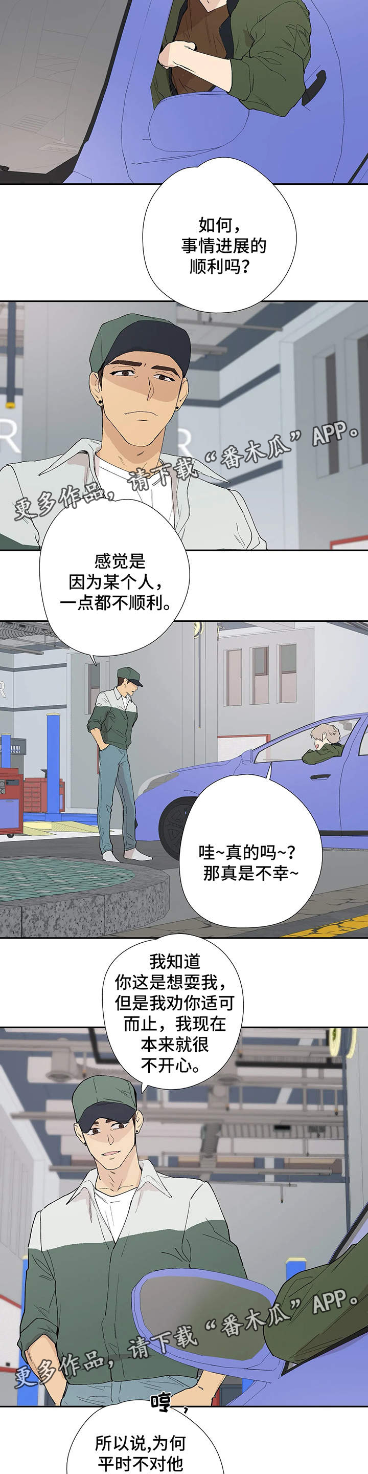 第42章：只要你陪在我身边6