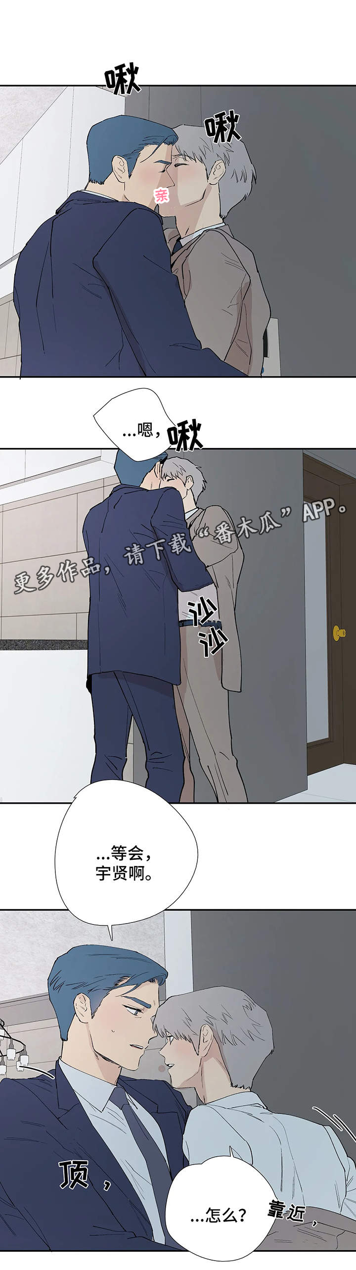 第42章：只要你陪在我身边8