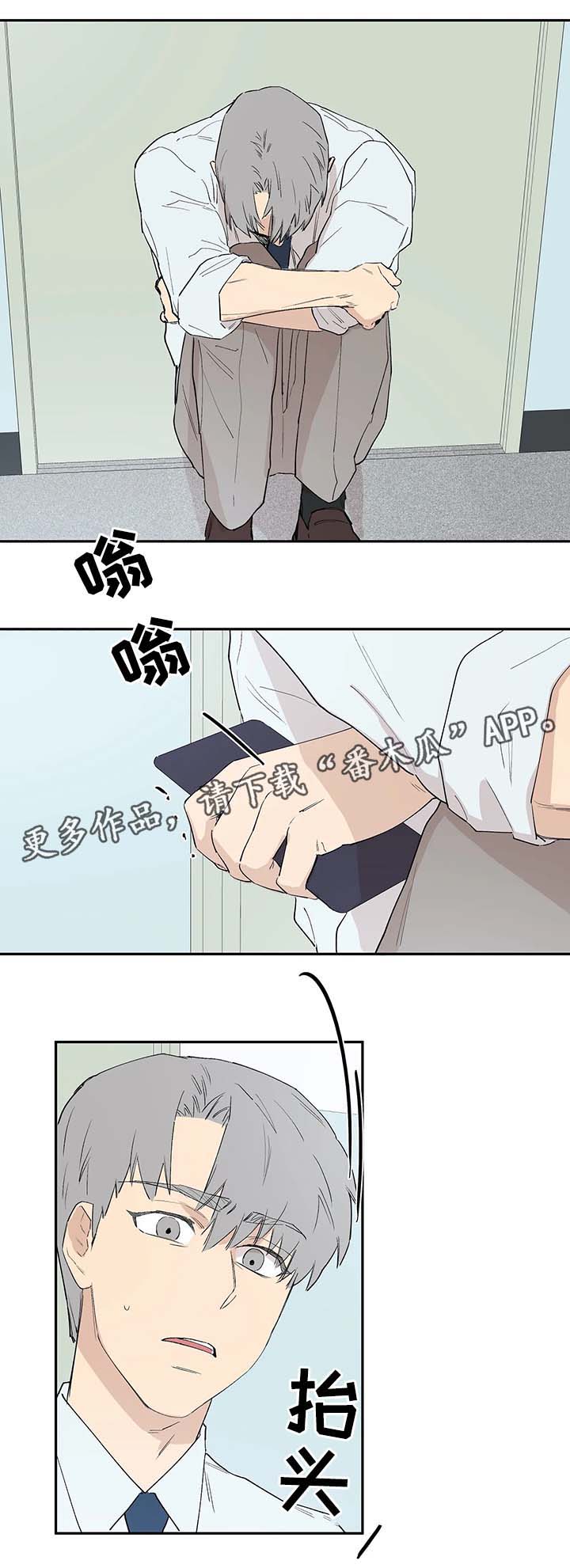 第40章：我要去找他2