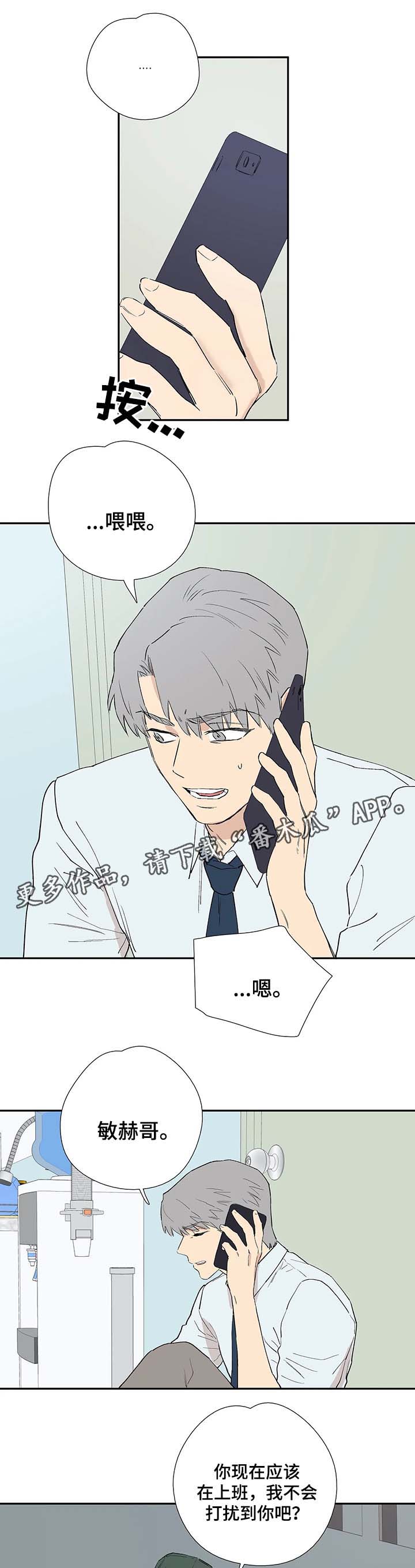 第40章：我要去找他3