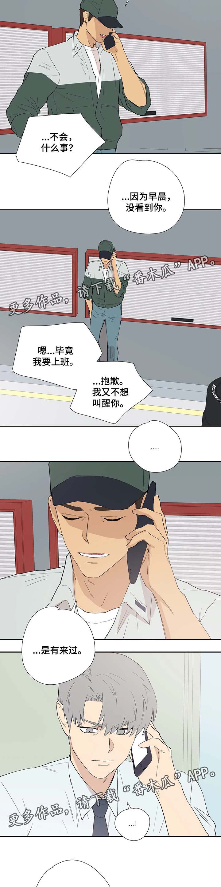 第40章：我要去找他4