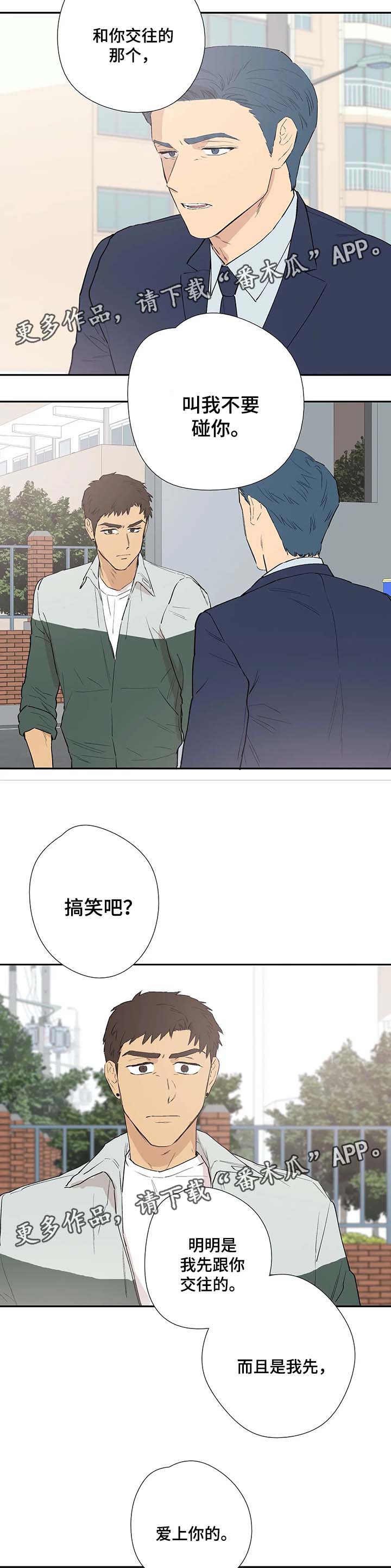 第40章：我要去找他5