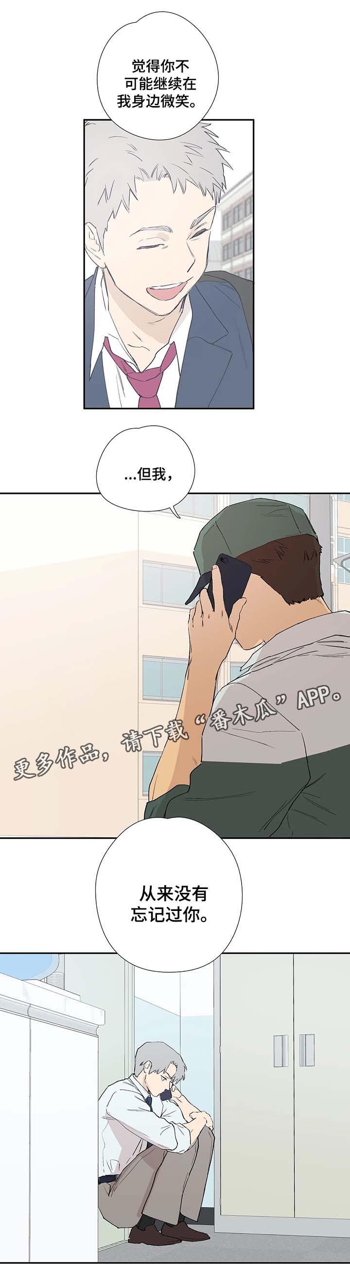 第40章：我要去找他7