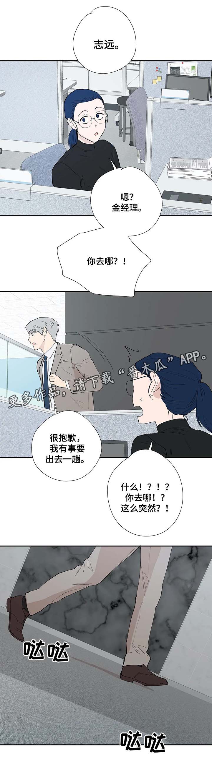 第40章：我要去找他8