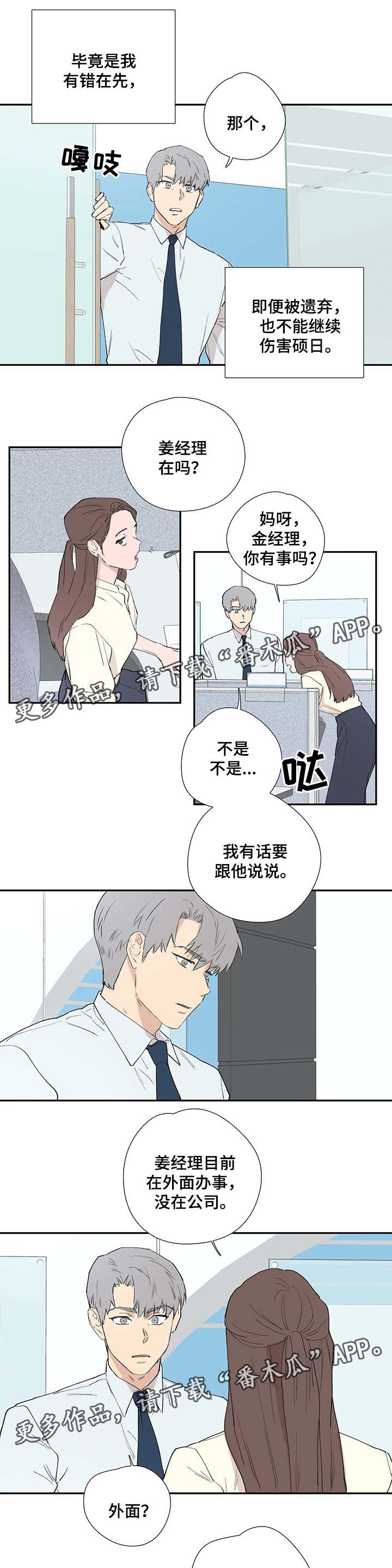 第39章：希望你到此为止8