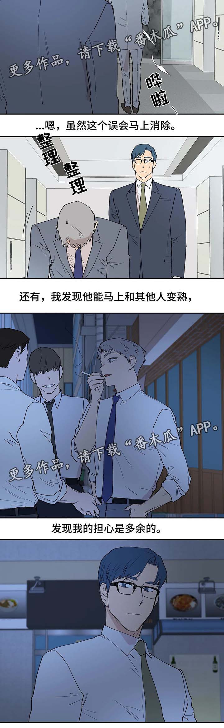 第37章：最初的他2