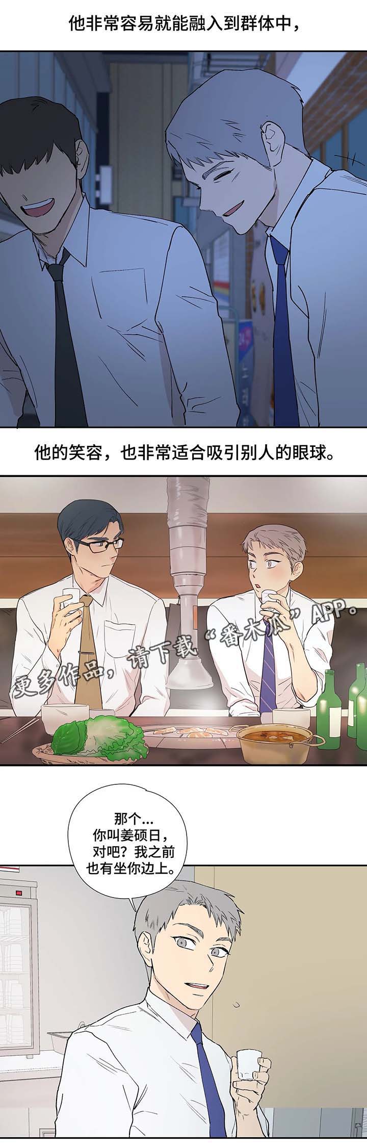 第37章：最初的他3