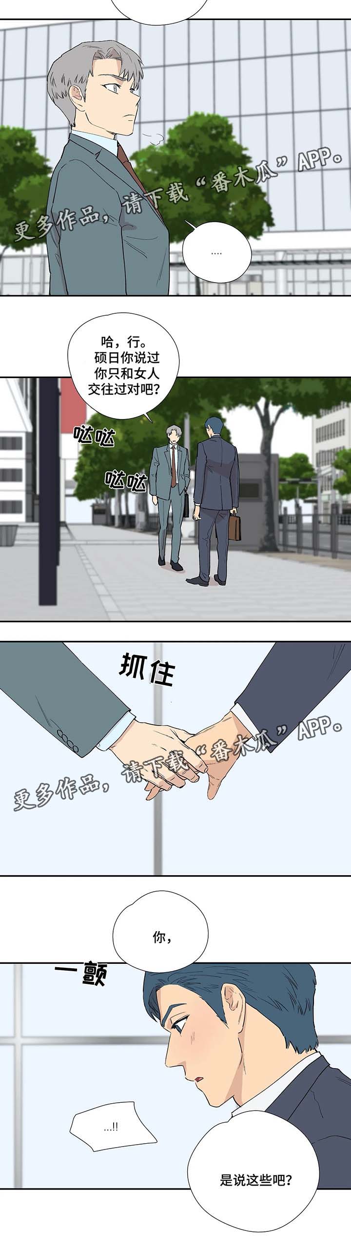 第36章：放不下你2