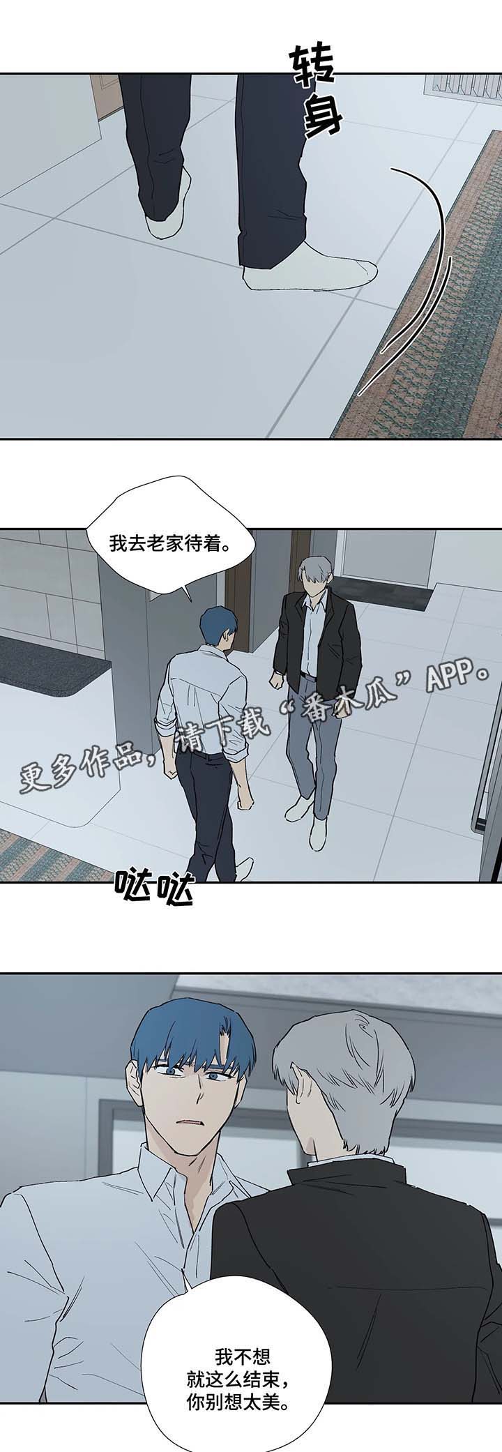 第35章：不会就这么结束6