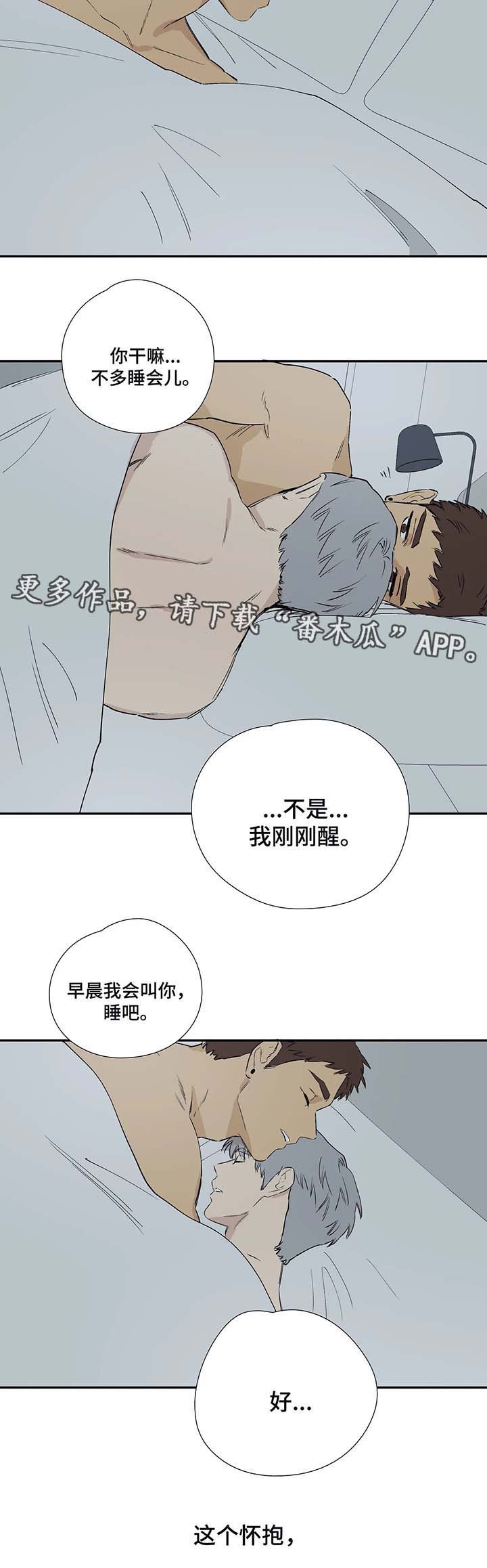 第34章：陌生的怀抱10