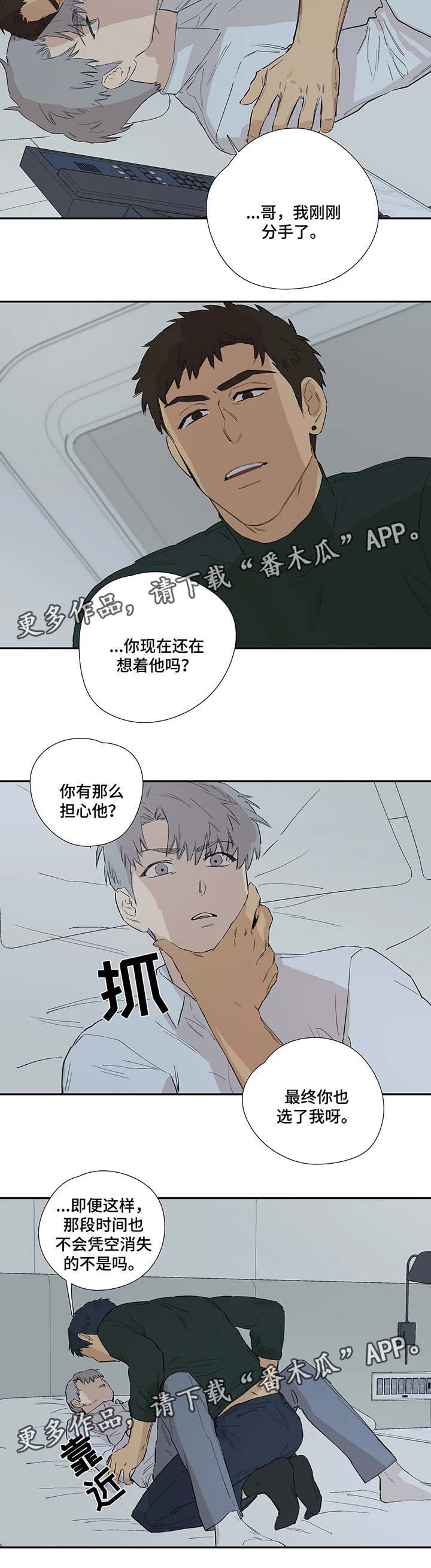 第34章：陌生的怀抱2